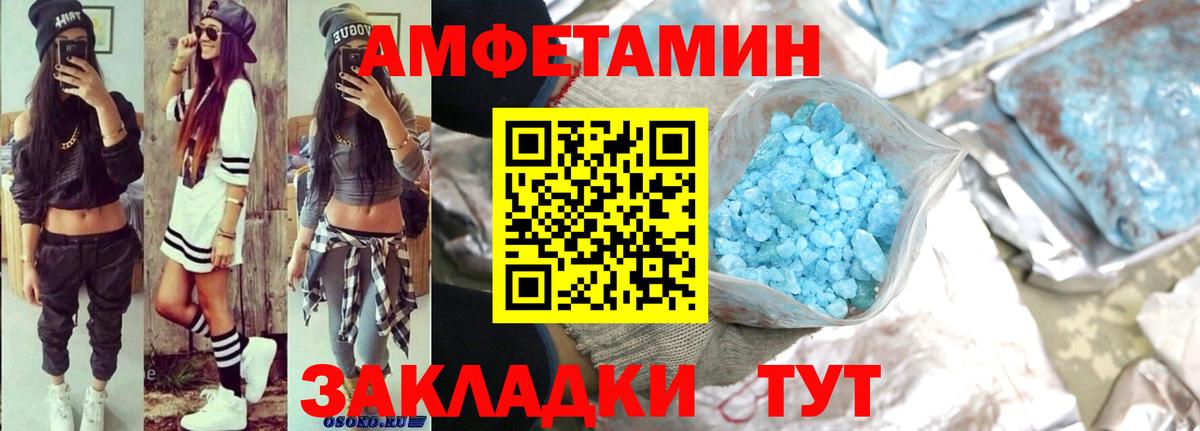 Анапа  Амфетамин Premium  АМФ  Вход с VPN 