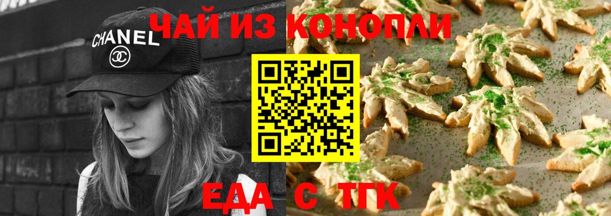 Анапа  Canna-Cookies марихуана  Вход с VPN 