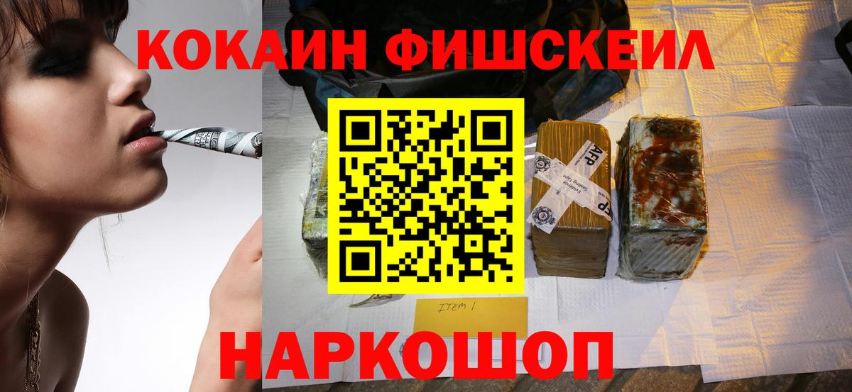 Cocaine  Вход с VPN  КОКАИН 97%  Анапа  Кокаин FishScale 