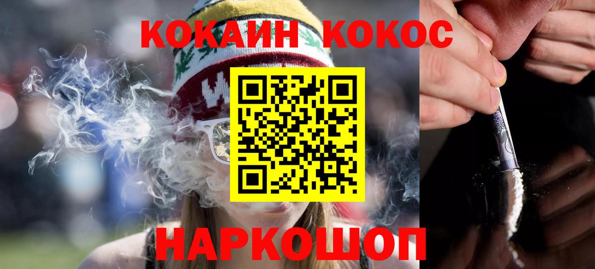 КОКАИН Перу Анапа