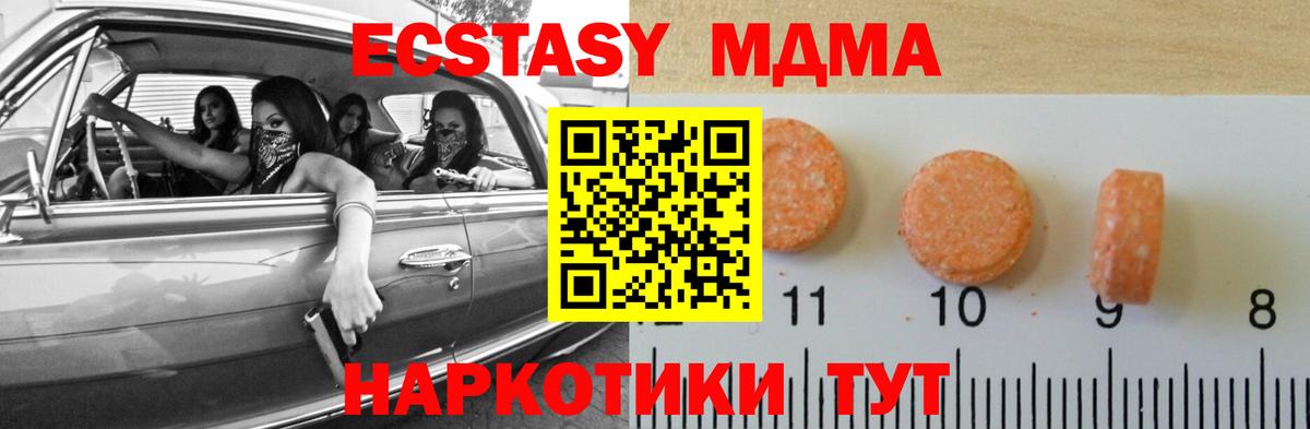 ЭКСТАЗИ ешки Анапа