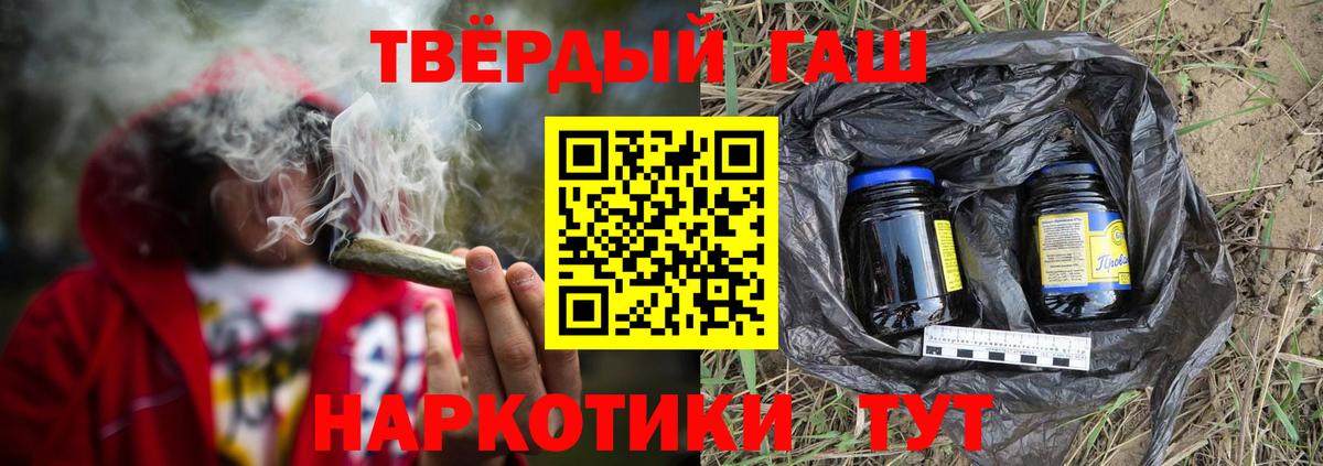 Гашиш hashish Анапа