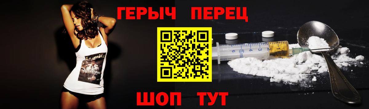 Героин Heroin  Вход с VPN  Анапа 