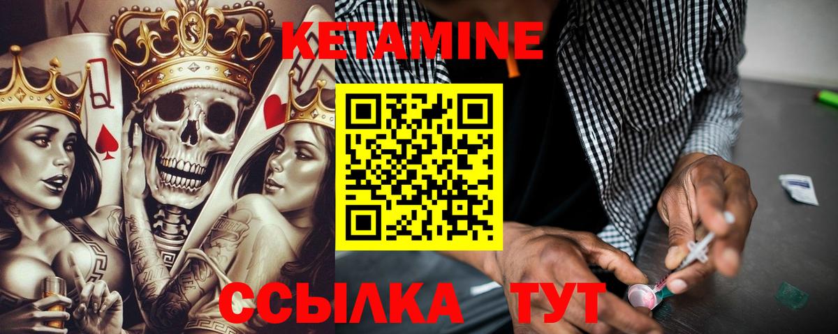 Анапа  Кетамин ketamine  Кетамин VHQ  Вход с VPN 