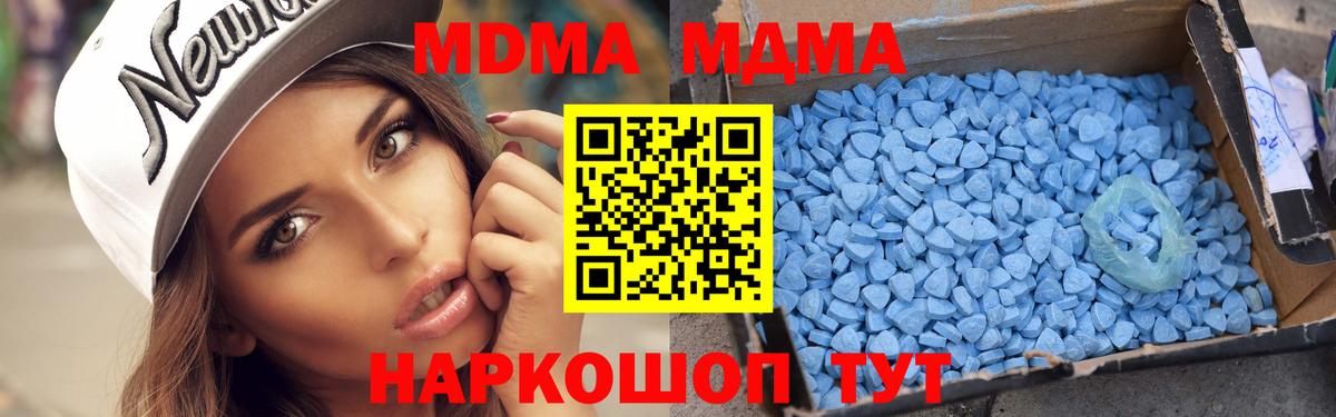 Анапа  MDMA Molly  МДМА кристаллы  Вход с VPN 