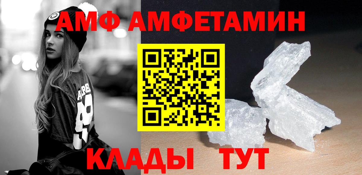 МЕТАМФЕТАМИН витя Анапа