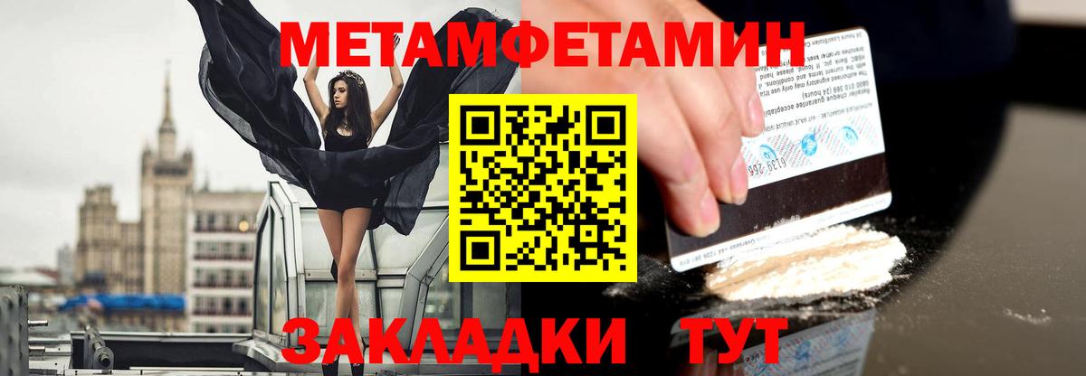Анапа  Первитин Декстрометамфетамин 99.9%  Вход с VPN  Первитин Декстрометамфетамин 99.9% 