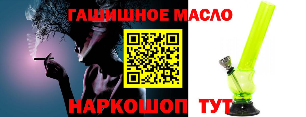 Анапа  ТГК THC oil  Вход с VPN 